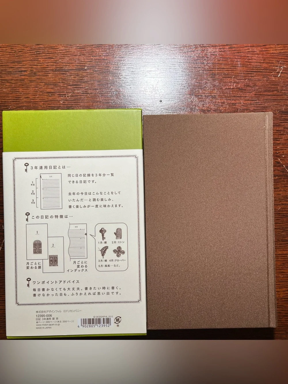 NWT - Midori 3 Year Diary - Brown Hardcover Journal with Storage Sleeve